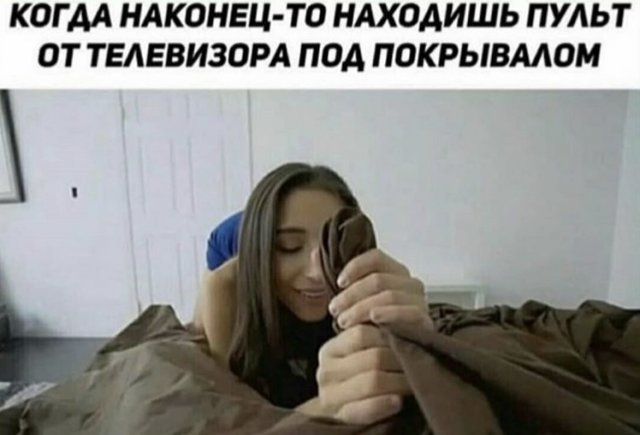 И снова пятница. И немного слегка пошлых картинок с надписями и без 16+ (28.08)