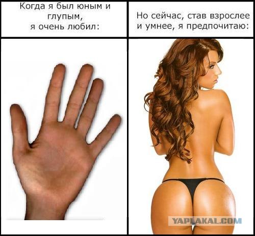 Фотожаба: Когда я был юным и глупым
