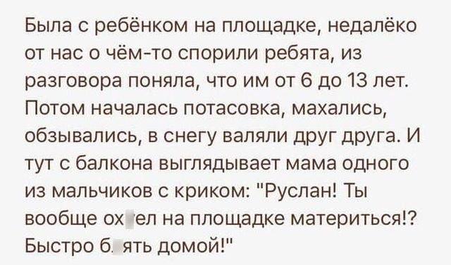 Ад и мгла из глубин женских форумов