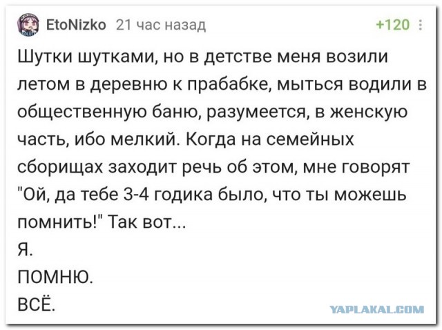 Забавные комментарии из социальных сетей (23.08.21)