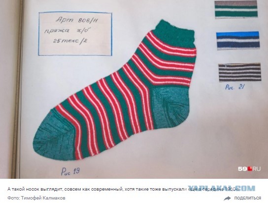 Пермский бизнесмен выкупил разорившуюся фабрику в Лысьве и возобновил выпуск тех самых носков
