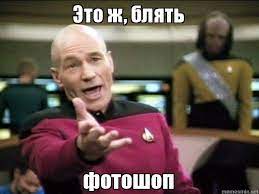 У, шайтан!