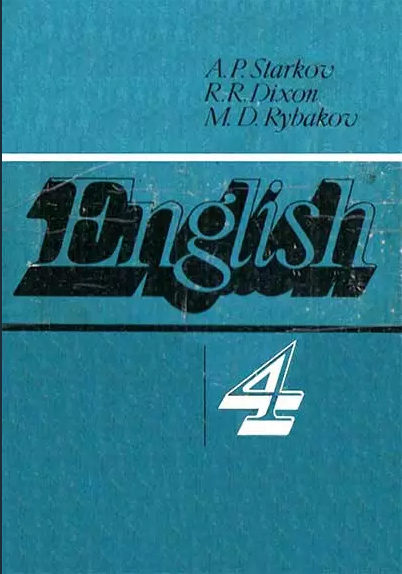 Кто помнит учебник Happy English?