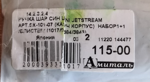 Компания BIC опубликовала изображение...