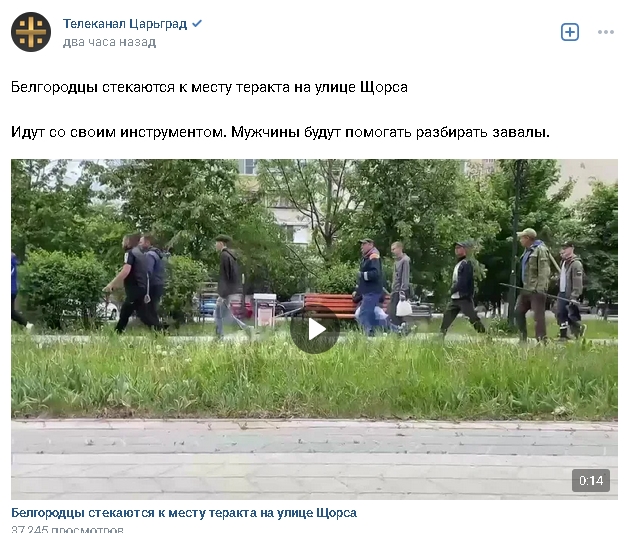 В Белгороде разрушен дом на улице Щорса