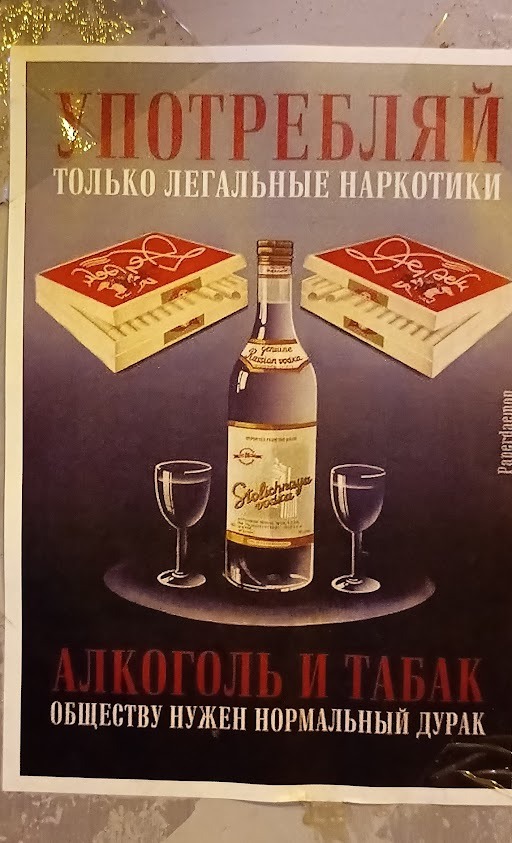 Плакаты времён СССР о еде