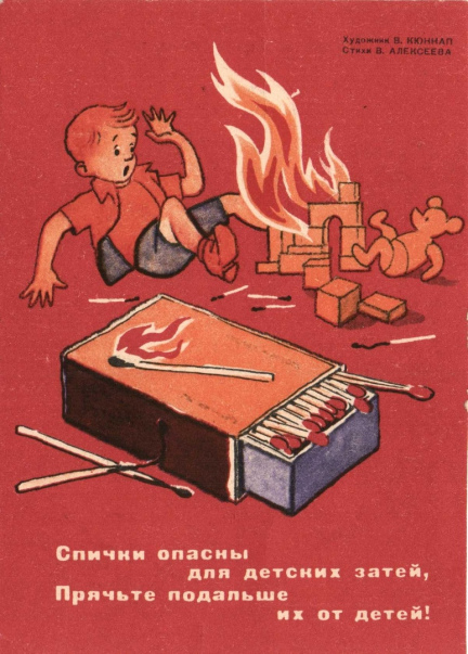 Немного нашалил