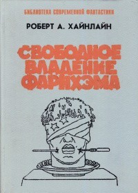 Иван Ефремов "Час быка".