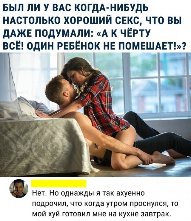 Пора деградировать. Дичь