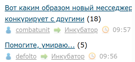 Вот каким образом новый месседжер конкурирует с другими