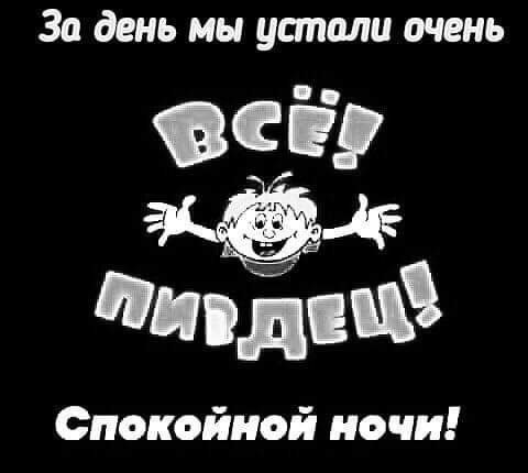 Картинки для деградации 138 (разной степени свежести)
