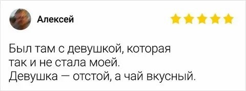Отзывы на товары и услуги из Сети