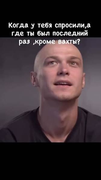Зумеры массово бегут с вахты из-за отсутствия интернета и жёсткого режима
