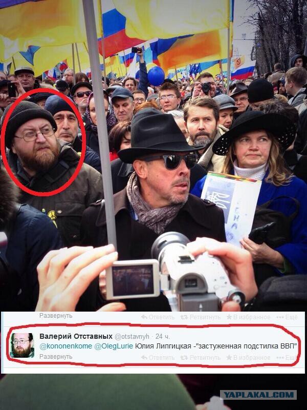 Марш предателей