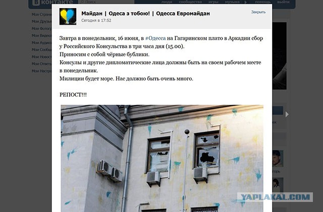 Штурм посольства России в Киеве