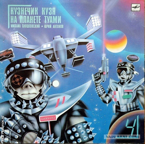 Сказки на пластинках