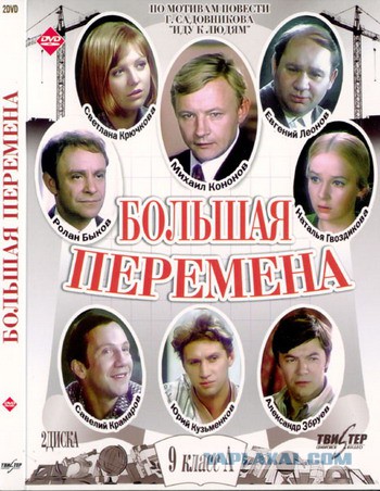 Фильмы нашего детства