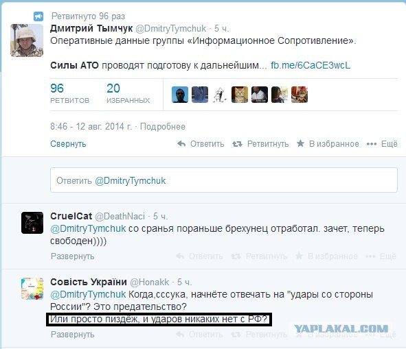Подразделения украинской армии окружены
