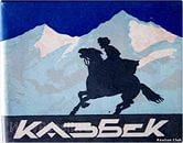 Коллекция табачных изделий.
