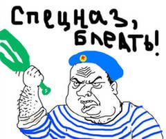 Я думаю русские проснулись