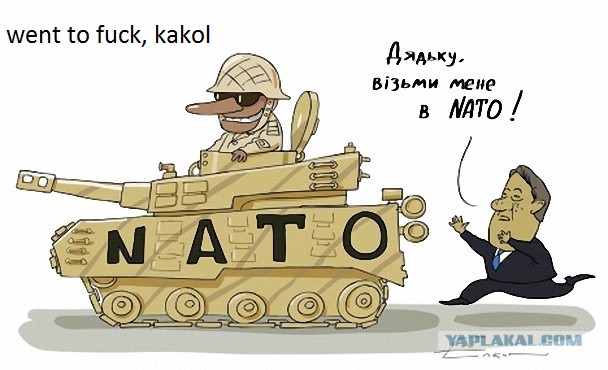 Украина хочет в блок
