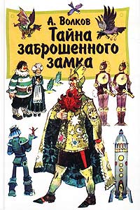 Это фантастика! Детская.Советская.
