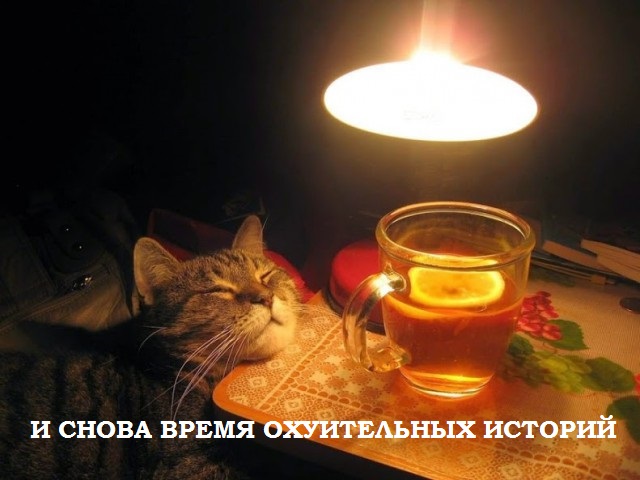 Легенды о Тарасе