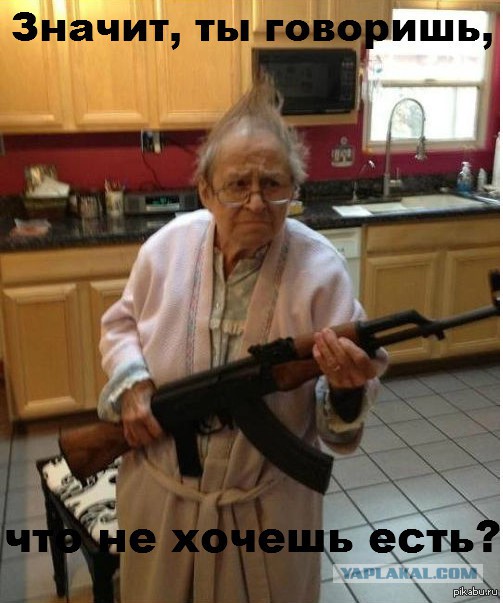 Бабушки иногда такие бабушки..