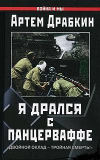 Истребительно-противотанковая артиллерия Красной