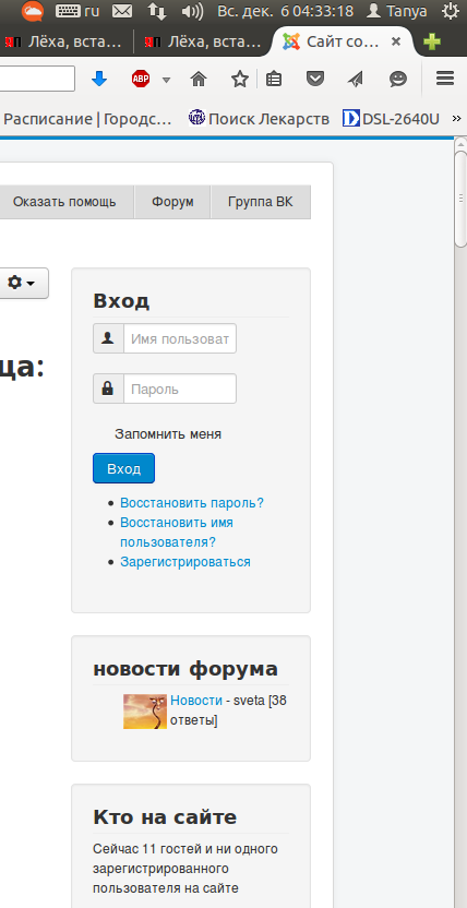 Лёха, вставай!