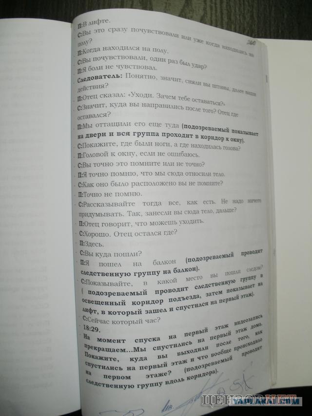 Как фабриковали дело против Павличенко