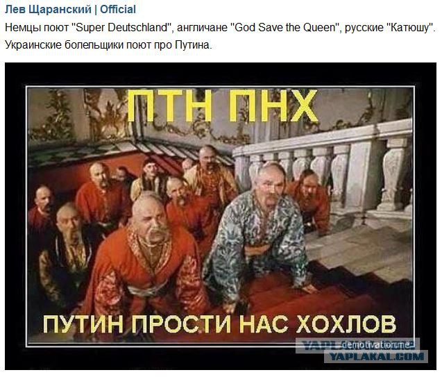 Евро2016, Первый канал, Украина, Путин...