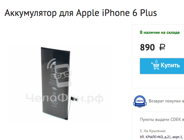 Любители Apple должны страдать