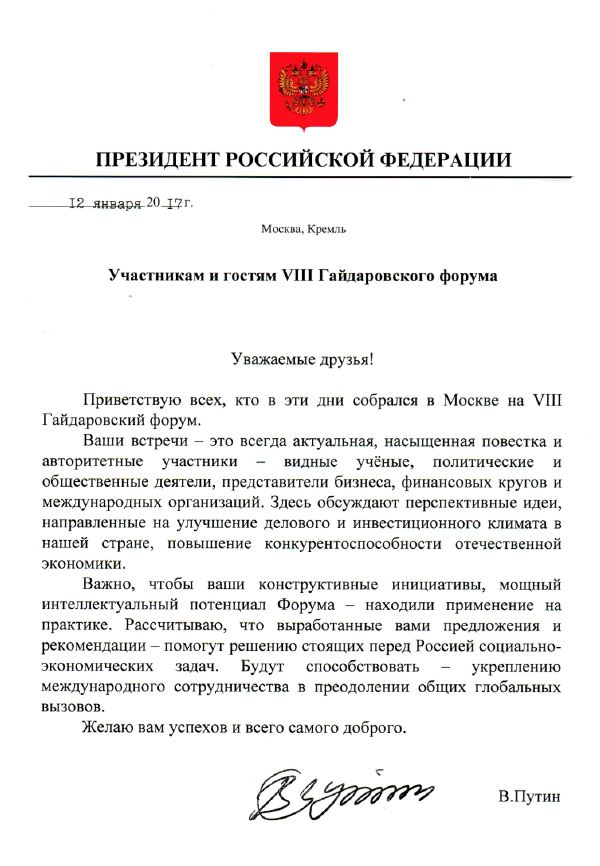 Студентам Консерватории объявили список врагов РФ