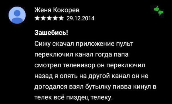 Приколы в стиле "регресс"