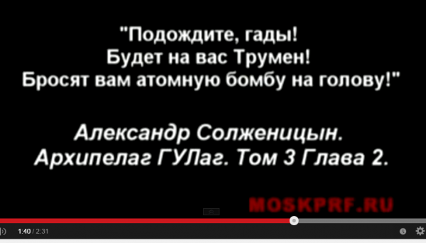 Высказывания великих о предателе Солженицине