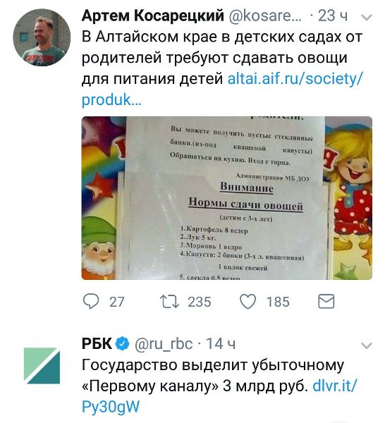 "Убыточному "Первому каналу" выделят 3 млрд рублей из бюджета"