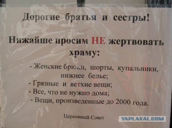 Православие головного мозга