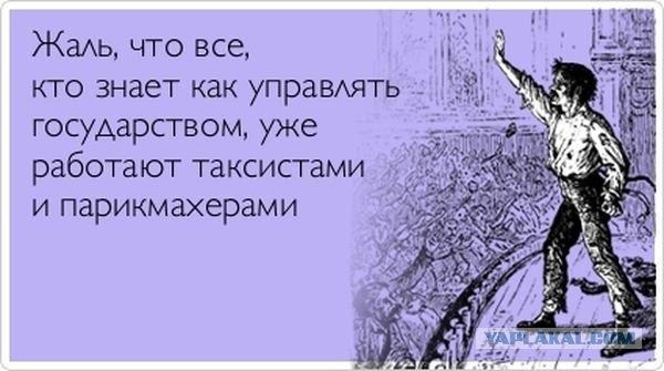 Россия, блин, вперёд !