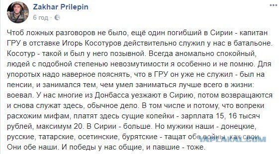 Перемирие кончилось, едва начавшись. Часть 17