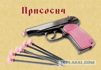 Депутаты хотят запретит ношение травматического оружия.