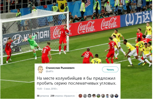 Чемпионат Мира по футболу. Россия 2018 (часть 5)