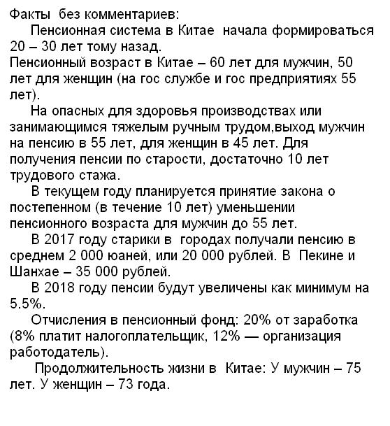 Треть российских компаний не намерены устраивать на работу сотрудников предпенсионного возраста