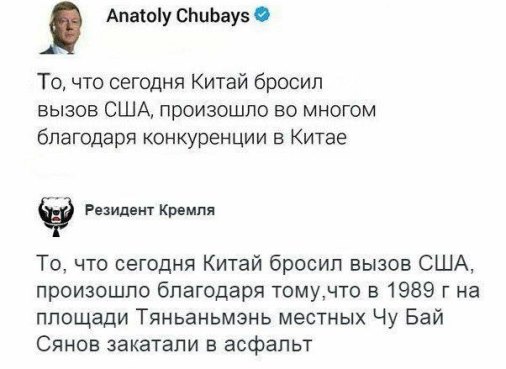Лихие 90-е. Почему Путин не уволит Чубайса