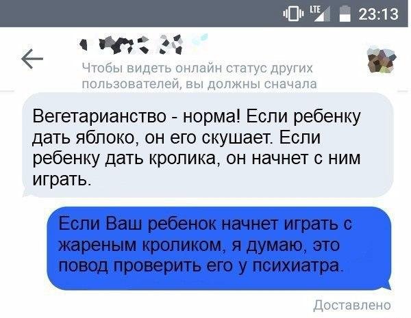 Веселые смс-ки