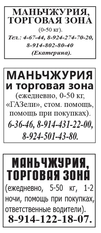 Забайкальск - позор России. Город контрабандистов и коррупционеров