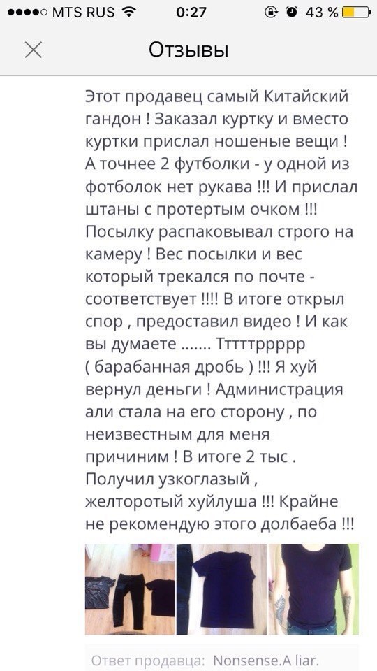 Отзывы на Aliexpress на которых видно, что очень припекает