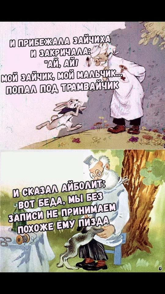 «Сопля несчастная» — инцидент в больнице Канска