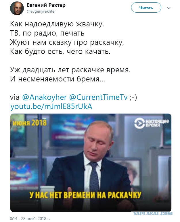 Путин времени на раскачку нет картинки