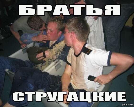 Братья Стругацкие: одна жизнь на двоих с жестоким финалом